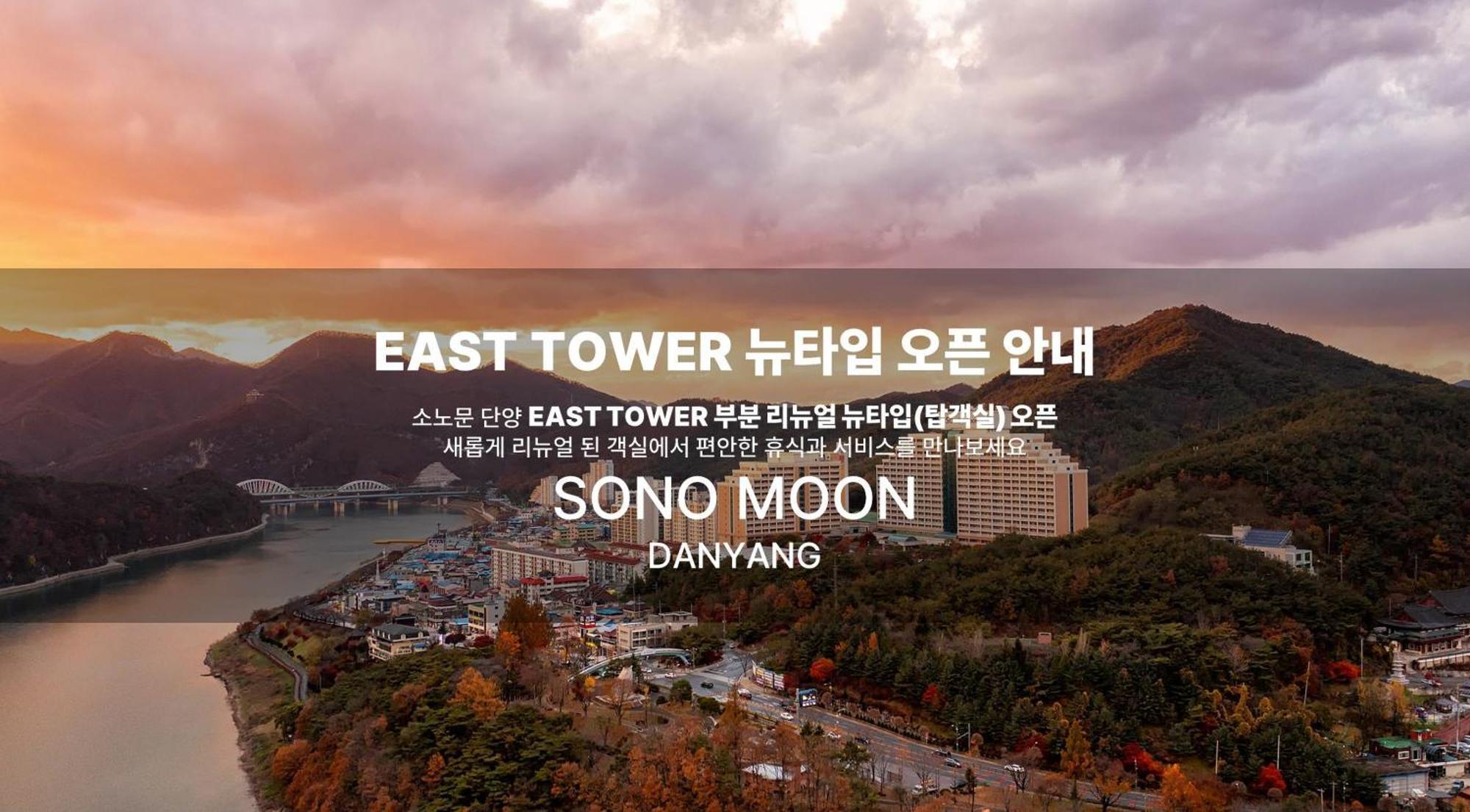 Hotel Sono Belle Danyang Exteriér fotografie